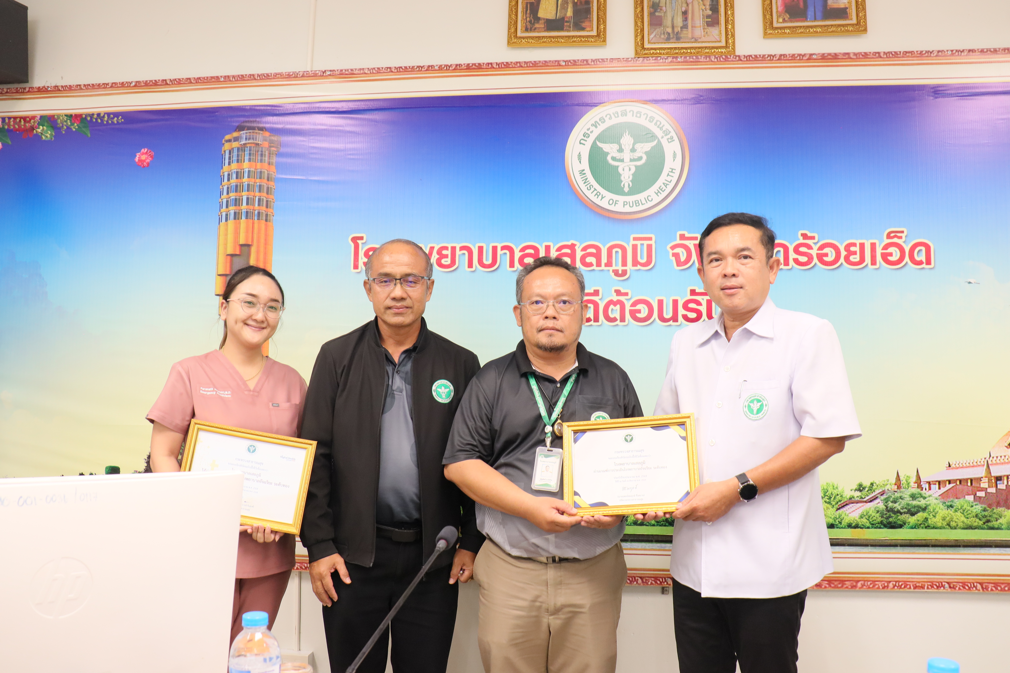 โรงพยาบาลเสลภูมิ รับเกียรติบัตร “โรงพยาบาลอัจฉริยะระดับทอง” ประจำปี 2568 และ 2569